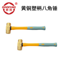 Bridge defense (QIAOFANG)QF2101A brass plastic handle octagonal hammer