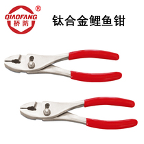  QIAOFANG QF5201 titanium alloy carp pliers non-magnetic