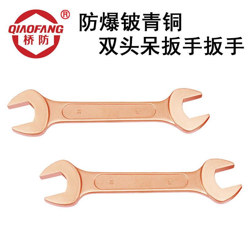 QIAOFANG QFB 146 Explosion - proof bronze groove double - head wrench with double - head opening wrench