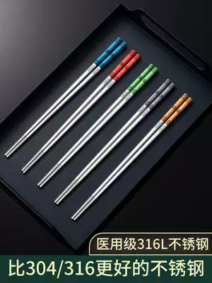 Chopsticks antibacterial 316 stainless steel non-slip anti-mildew home high-grade home iron silver chopsticks metal chopsticks 304 tachybres set