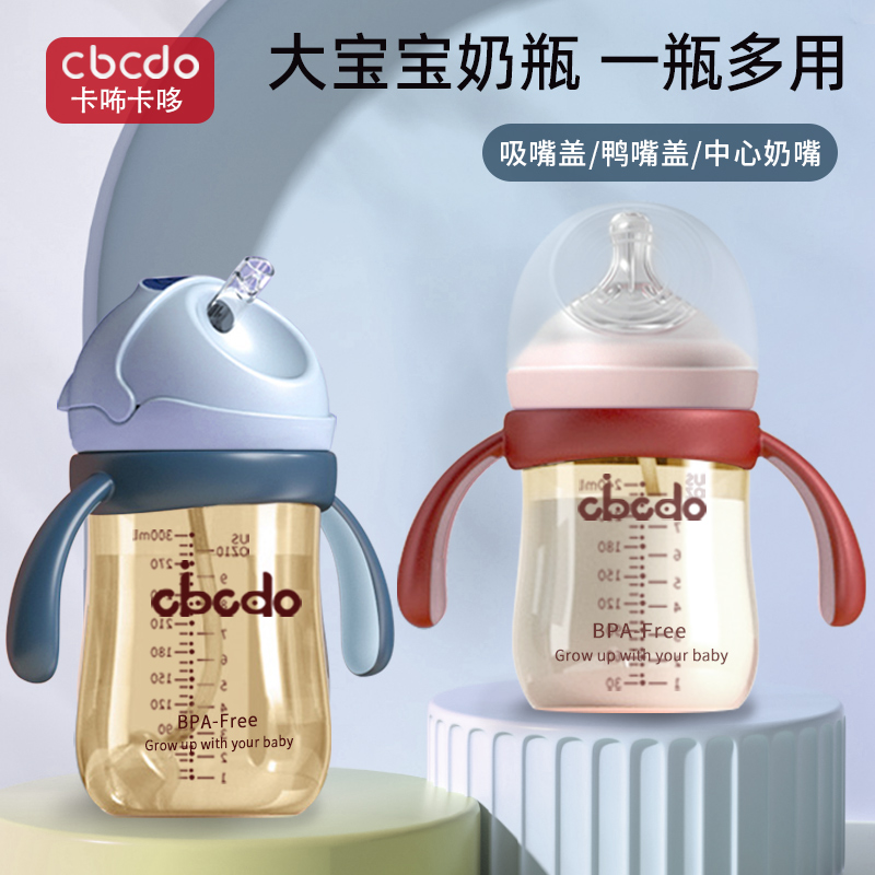 PPSU bottle of bottle big baby straw cup 6 months drinking milk cup newborn baby boy duckbill drink anti-fall 1 year old