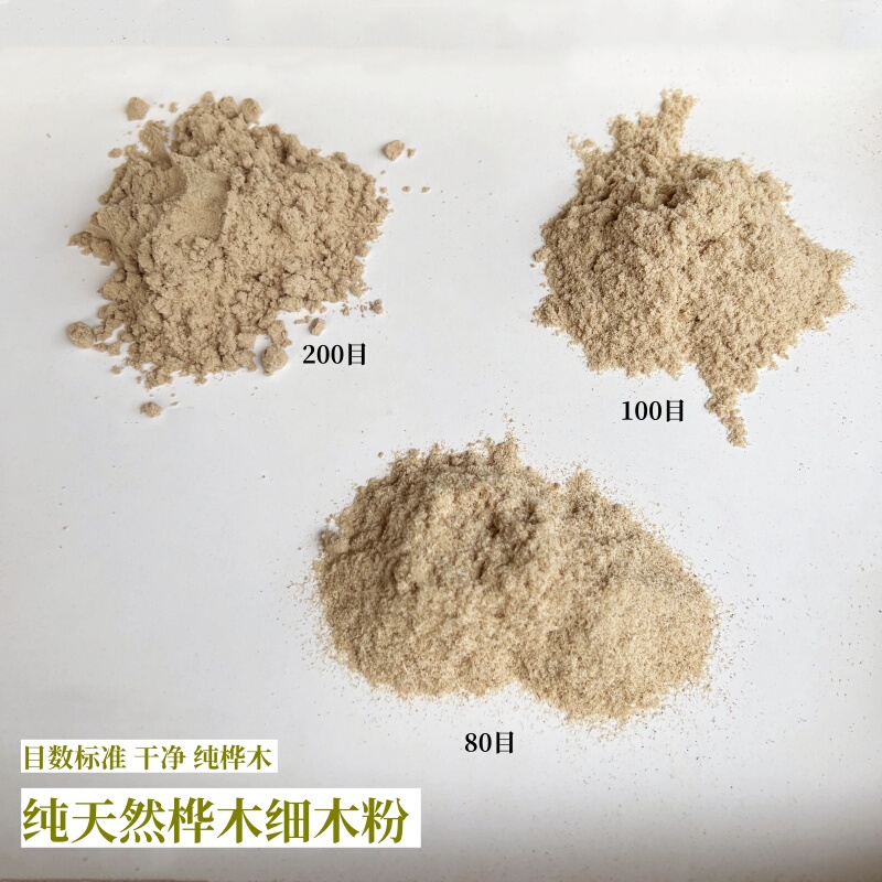 Pure Natural Birch Wood Powder Fine Powder 80 Mesh 100 Mesh 200 Mesh Flour Grade Powder Bedding Wood Shavings Repair Experimental Powder