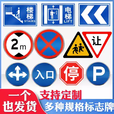 Customized traffic signs, road signs, construction warning signs, reflective aluminum plate, road signs, speed limit, high signs