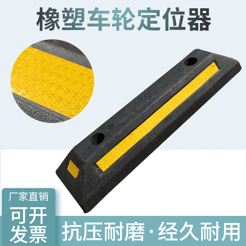 Rubber and plastic positioner parking parking parking parking wheel limiter block blocker block tire rubber resistance