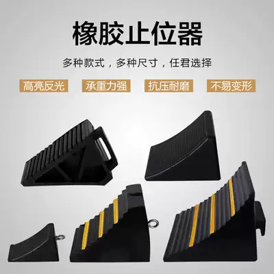 Portable car anti-collision car stop device Triangle wood truck car tire rubber parking space car stop device