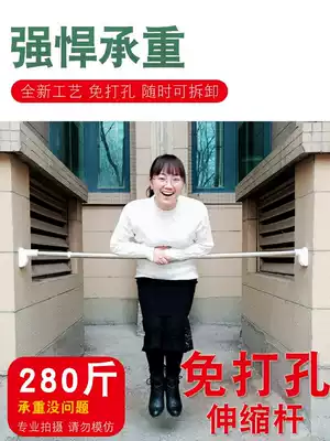 Punch-free telescopic rod hanging clothes window clothes bar window sill curtain powder room shower curtain wardrobe telescopic rod balcony top installation