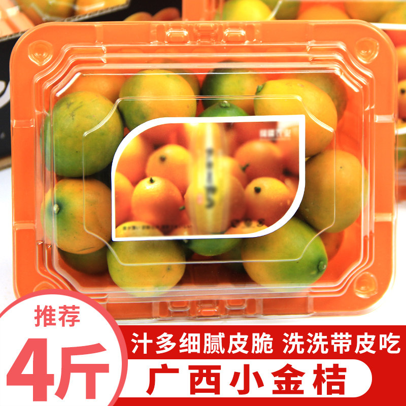 Fresh crispy small kumquat 4 catties gift box Rong'an slippery kumquat Guangxi sweet kumquat fruit whole box 2