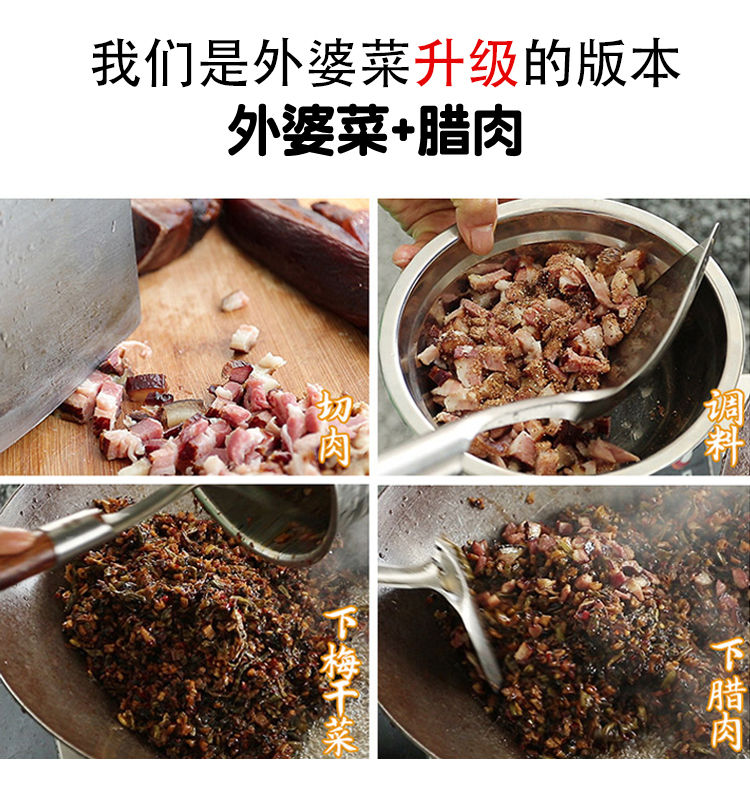 外婆菜炒腊肉下饭菜熟食湖南特产梅干菜