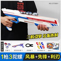 Official genuine three-core holy air gun magic top 4 generation 3-shot gun type children's toy boy