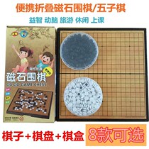 Children's puzzle checkers magnet chess go land battle chess gobang chess leisure beast chess flying chess