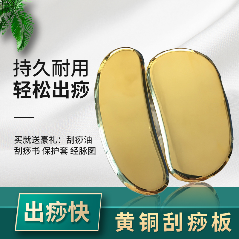 Brass Tai Chi Scraping Massage Board Full Body General Pure Copper Meridians back cervical spine Facial Dredging Home Massage Board