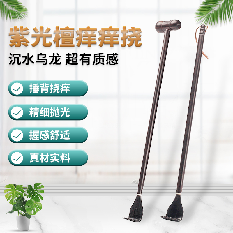 Horn Sink Wood Umule Itch Scratching the itch without asking for an old man's head Massage Hammer Grip Backer Itch A Rake Small Pickpocket