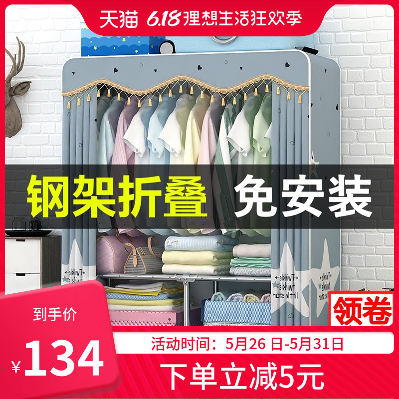 Folding wardrobe simple cloth wardrobe free installation of steel pipe bold reinforcement all steel frame home modern minimalist storage hanging