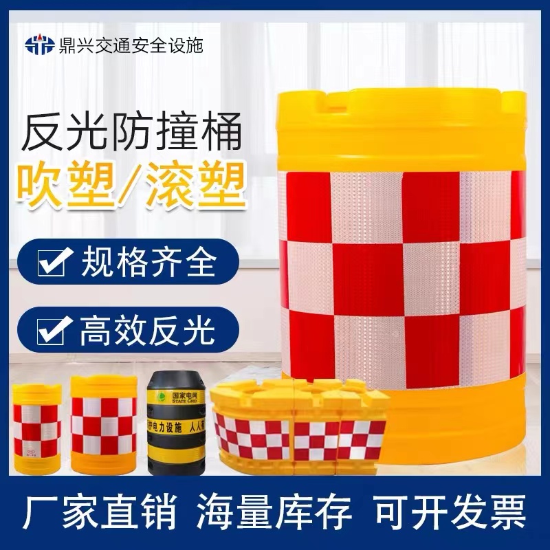 Dingxing Rolling Plastic Anticollision Bucket Plastic Waterma Isolated Pier Road Anticollision Diversion Barrel traffic Facilities-Taobao
