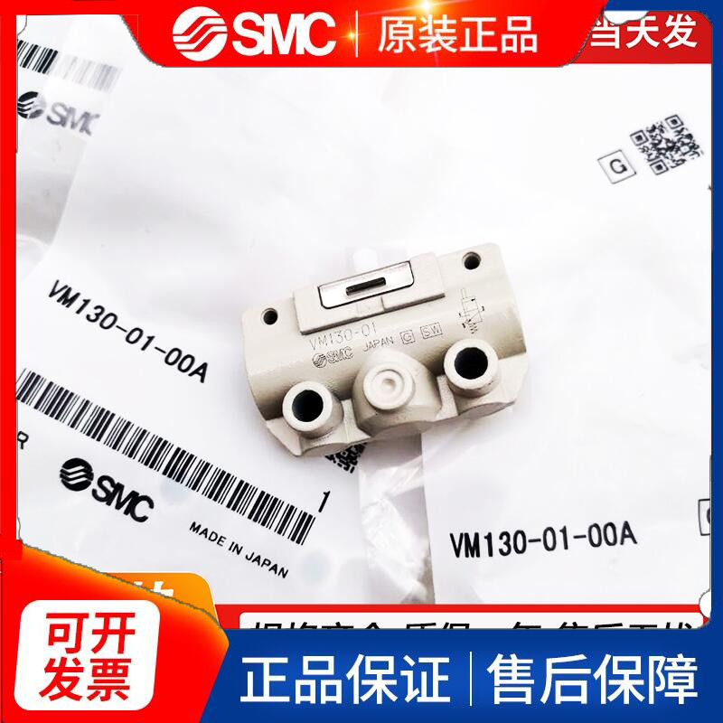 SMC Mechanical Valve VM120 121 VM130 VM130 131-01-00A 30RA 30GA 30GA 33A 34BA