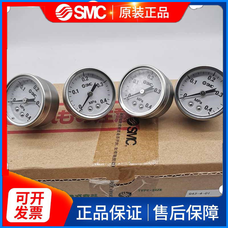 G43-10-01 G43-10-01 G43-4-01 G43-2-01 G43-2-01 new original SMC gas meter spot pressure meter