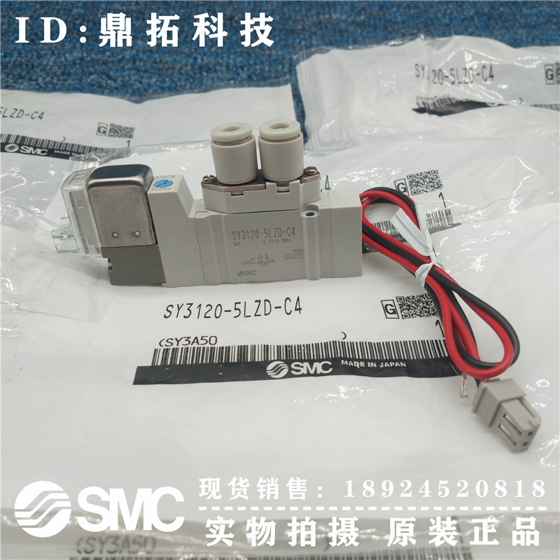 SMC solenoid valve SY3120-5LZD-5LZ-5LOZ-5LOZD-5MZD-5MZ-5MOZ-M5-C4-C6-5MZD-5MZ-5MOZ-M5-C4-C6