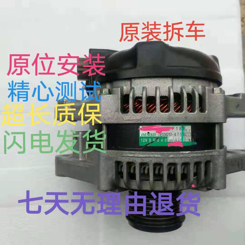 Suitable for Toyota Generators, Crown, Corolla, Reiz, Camry, Corolla, Rav4, Vios, Camry, Highlander Assembly