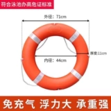 Бассейн, плавательный круг, пластиковый морской кушон, спасательный жилет, оборудование