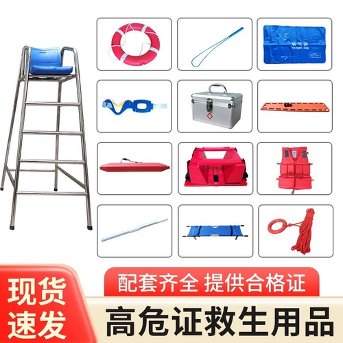 Бассейн, спасательный жилет, буй, плавательный круг, подушка безопасности, оборудование