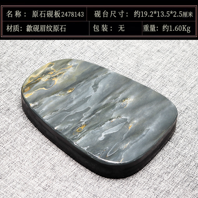 萬石君天然老坑眉紋硯原石歙縣硯臺硯板安徽歙硯平板硯胚硯料文房四寶