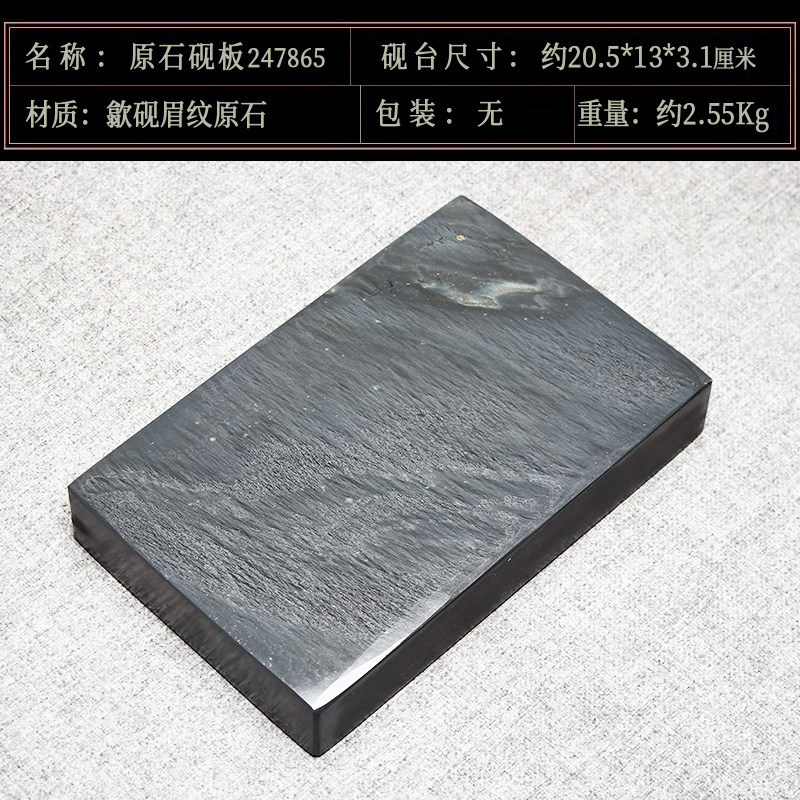 萬石君天然老坑眉紋硯原石歙縣硯臺硯板安徽歙硯平板硯胚硯料文房四寶