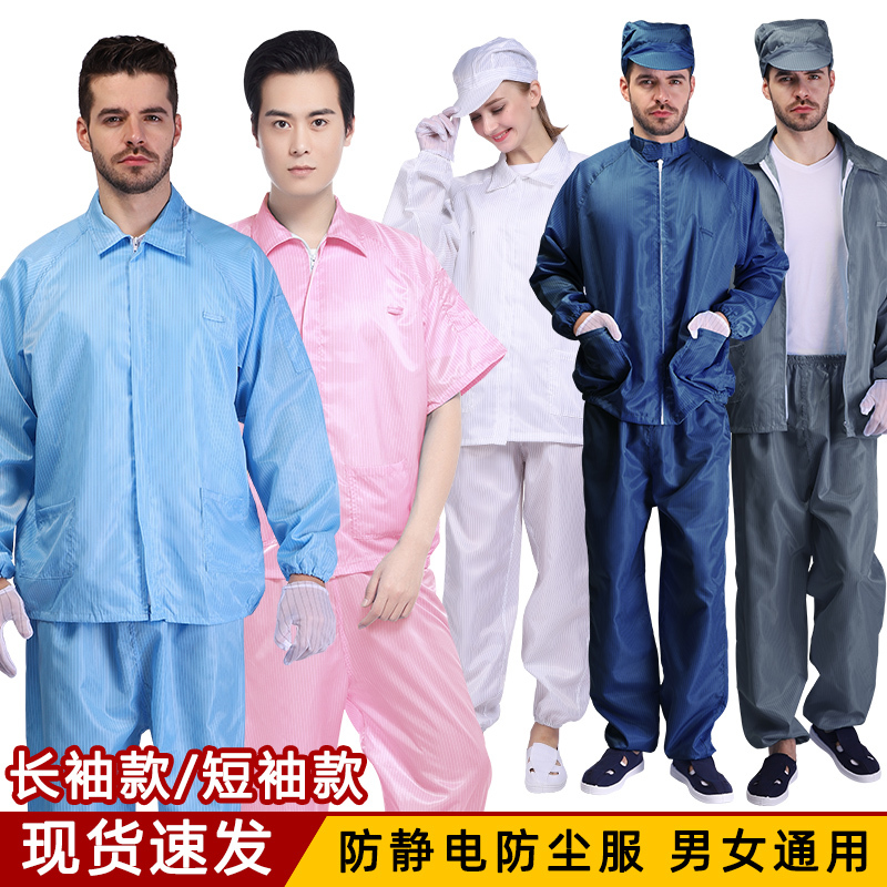 Summer Dust-Proof Clothing, Two-Piece Set for Men, White, Breathable Dust-Free Clothing for Electronics Workshops, Women's Foxconn Anti-Static Workwear, Blue Top