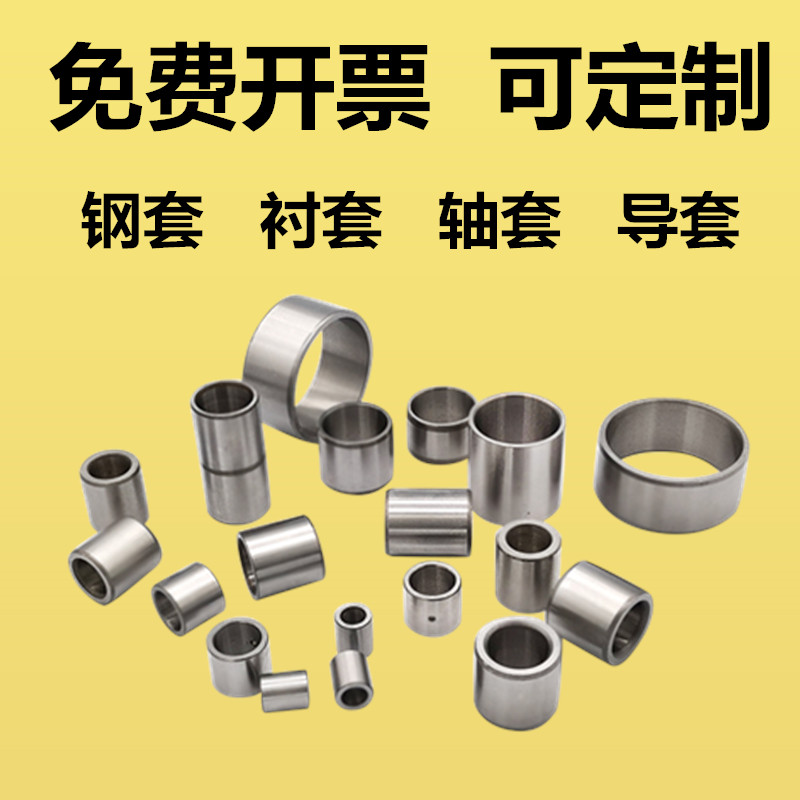 Steel bushing bushing inner diameter 3 4mm wear-resistant drill sleeve locating sleeve fixing sleeve guide sleeve bushing bearing inner ring spacer sleeve