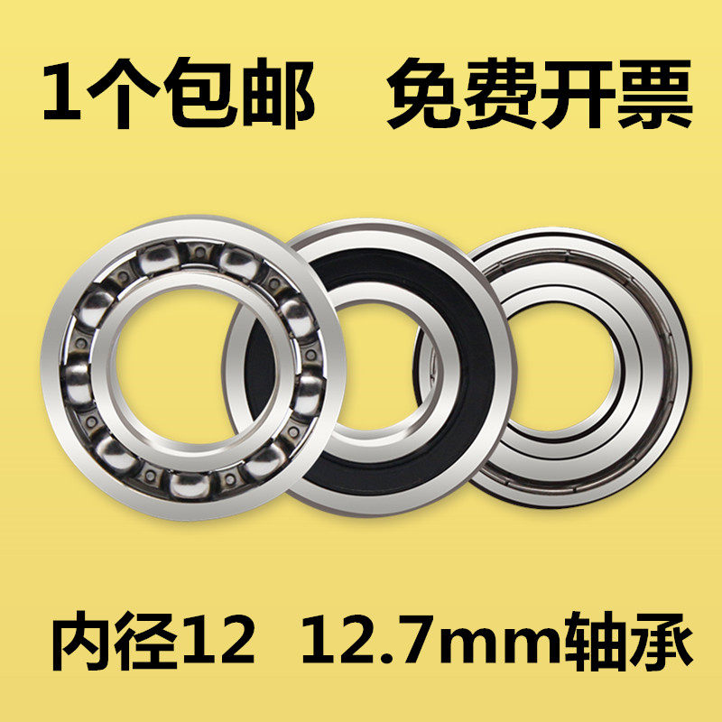 Non-Label bearing internal diameter 12mm 12 7mm 7mm 18 18 21 21 26 26 30 32 35 35 speed bearings