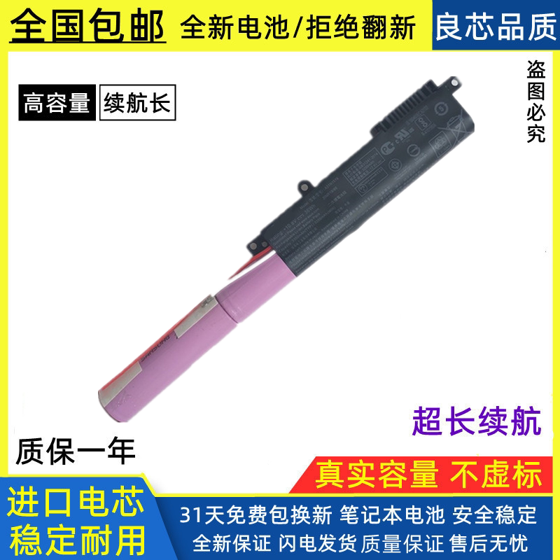 Asus A31N1519 X540 Vm520U Fl5700U D540Y C520U Laptop Battery Asus A31N1519 X540 Vm520U Fl5700U D540Y C520U Laptop Battery