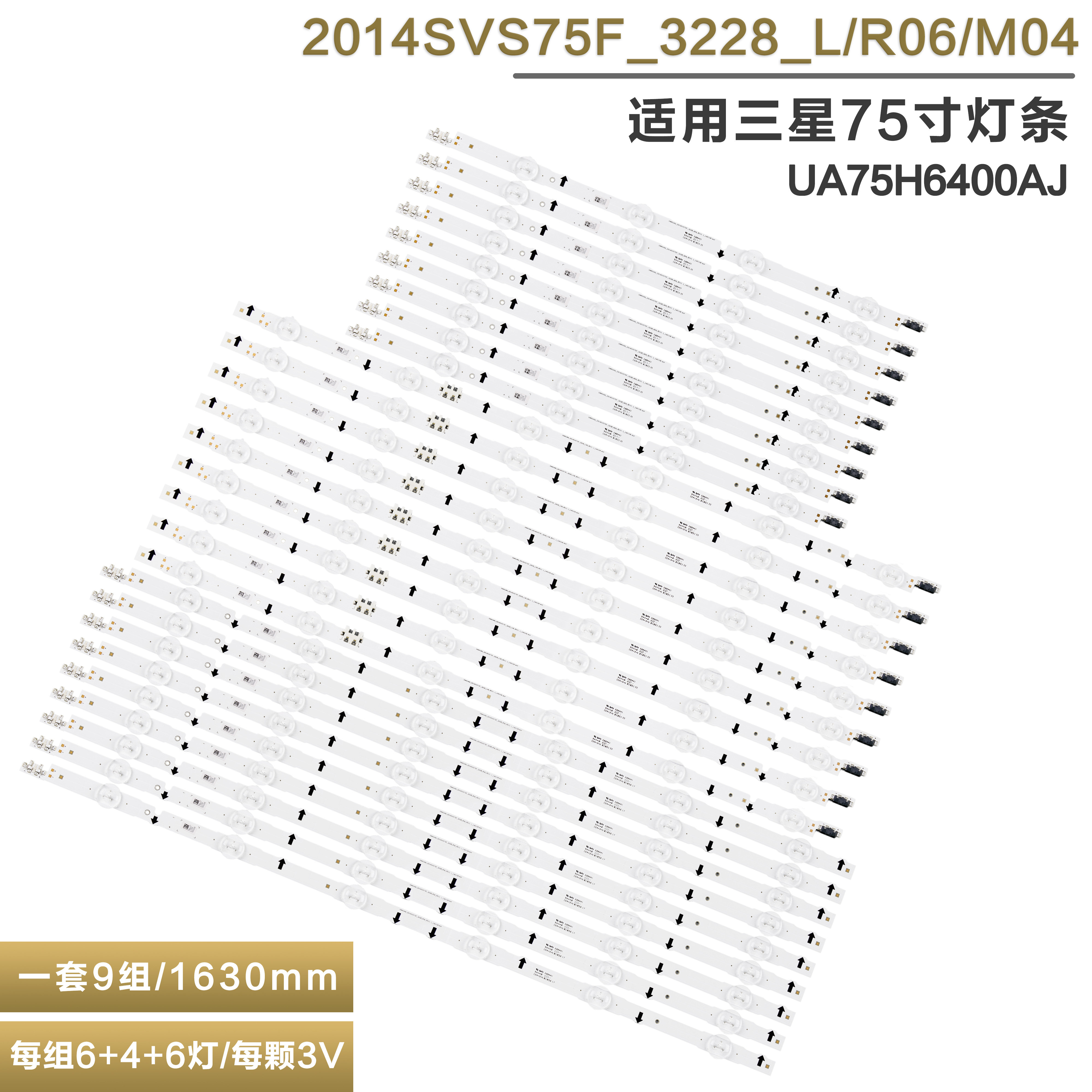 Application of the Samsung UA75H6400AJ LCD backlight lightbar 2014SVS75F_3228_L 2014SVS75F_3228_L R06 M04