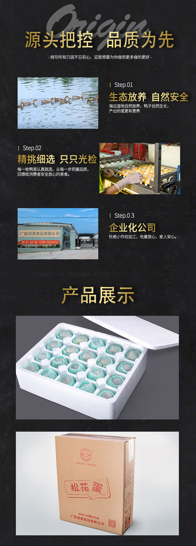 迎首 无铅溏心松花蛋 65g*20枚装 图3