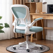 Computer Chair Home Student Writing Transfer Chair Office Chair Desk Book Room Dorm Body Ergonomic Backrest Study Chair