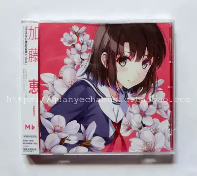 The development method of the passer-by female master Sae Nai Bi female's education Kata character song Kato CD