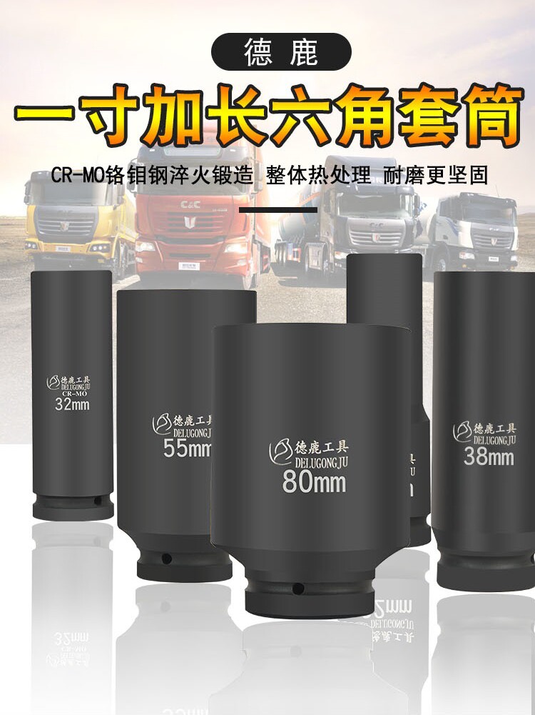 Delu 1 inch extended sleeve 20cm 16cm15cm big wind gun electric screwdriver deepened and heavy type features