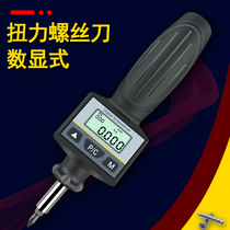 Digital display torque screwdriver preset adjustable torque tightening screw torque meter manual torque screwdriver torque batch