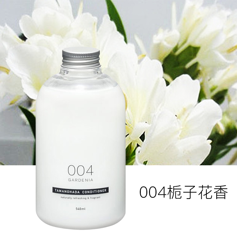 临期特价，540mlx2瓶 Tamanohada玉肌 植物精华无硅油护发素