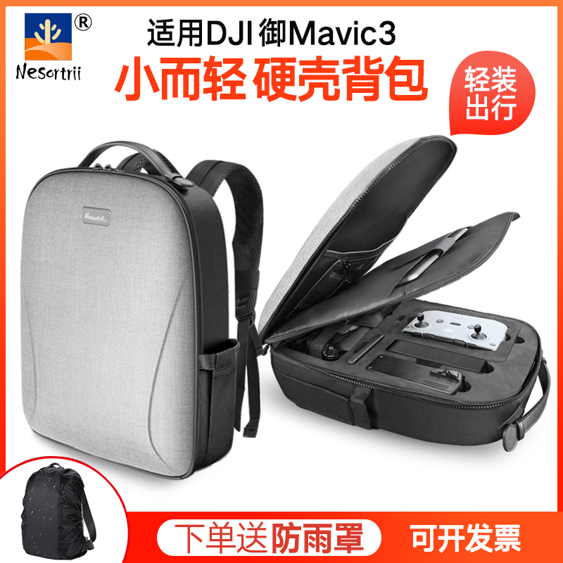 Applicable large territory Mavic3 Double shoulder Shoulder Bag 3 Containing Bag with screen accessories Remote control Hard shell Men and women General