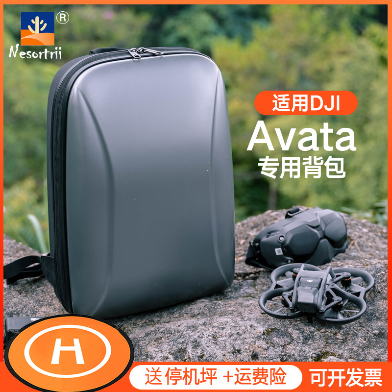 Applicable large territory DJI Avata containing bag FPV2 crossing machine double shoulder backpack Avatar accessories portable hand-Taobao
