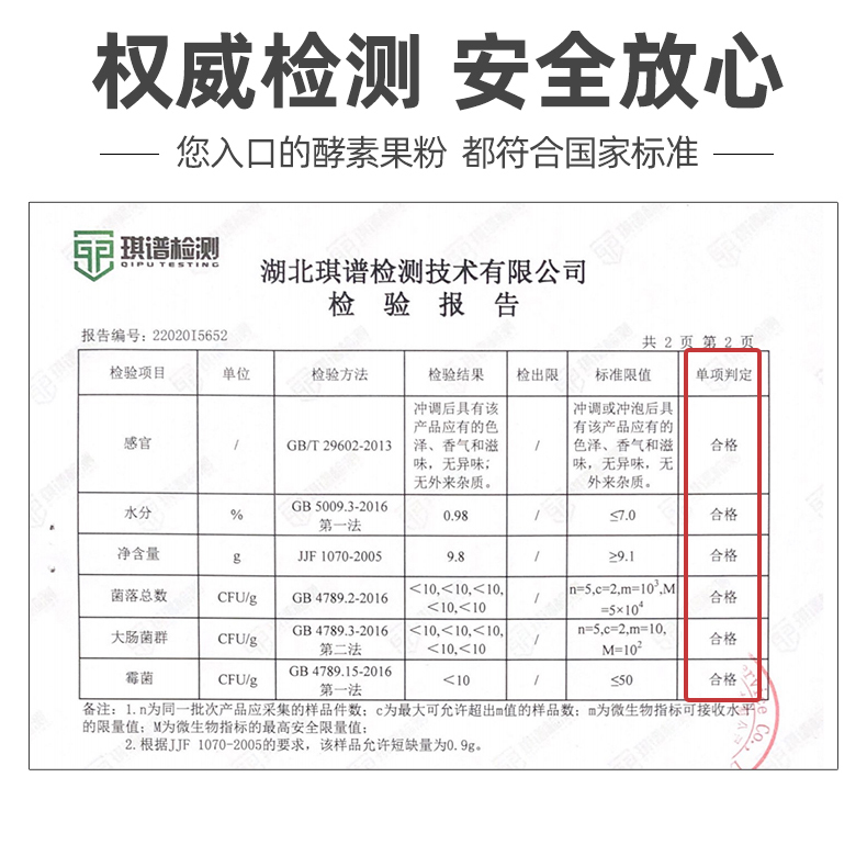 【憧憬星元】复合果蔬酵素粉