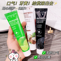 (Exclusive benefit for fat guys) Probiotic whitening stain removal repair and restoration toothpaste genuine fresh breath removes tooth stains