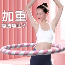 Japanese thin belly hula hoop for women to increase weight loss special for adults without hurting the waist and reducing the abdomen fitness artifact for beginners