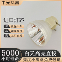 Suitable for BenQ projector bulb i700 W1070 W1070 W1080ST MX666 MX662