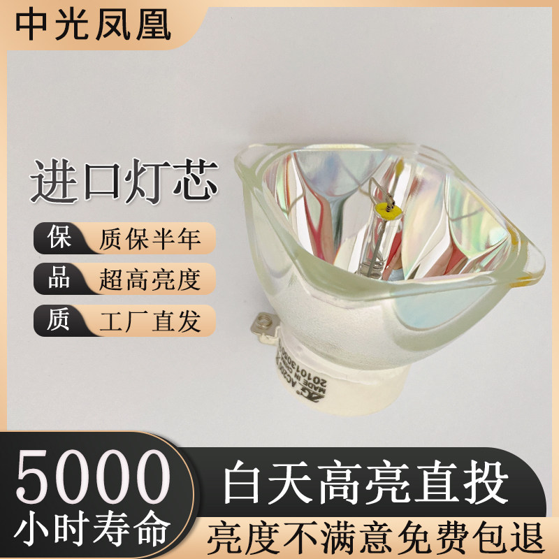 Suitable for Panasonic projector PT-X270C X271C X302C X323C X281C projector bulb