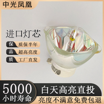 Suitable for Panasonic projector PT-X270C X271C X302C X323C X281C projector bulb