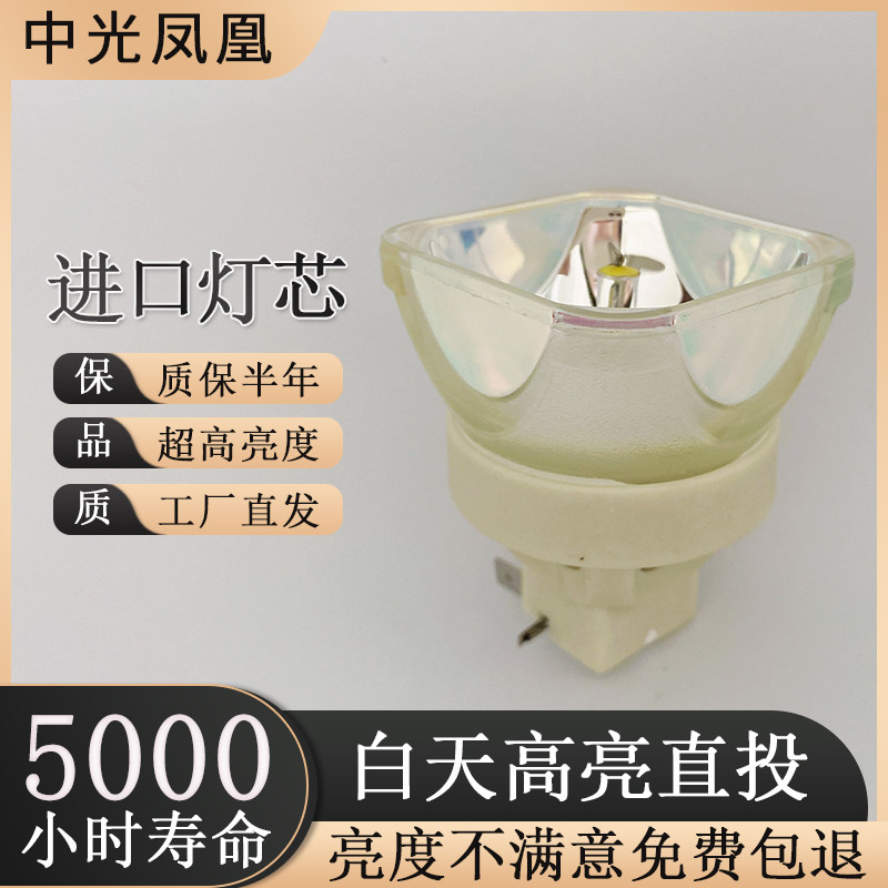 Apply Panasonic Projector PT-BW30 BX40 BX40NT BX41 VW330 VX400 Projector Light Bubble