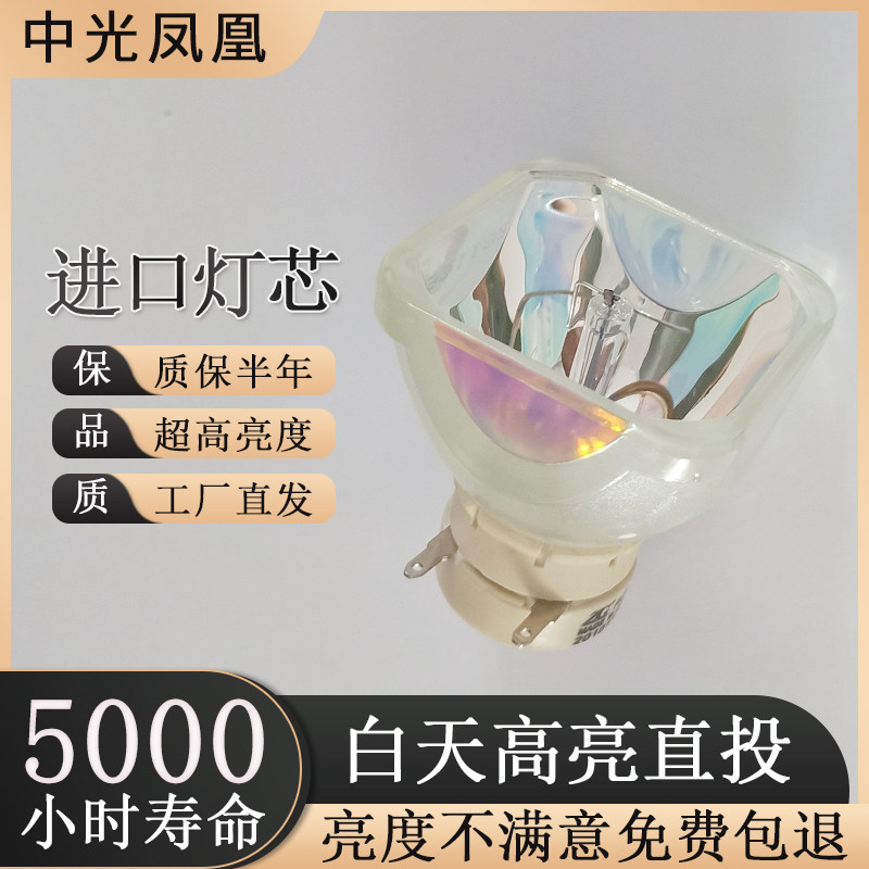 Suitable for NEC bulb NP41LP projector bulb projector bulb ck4055x-CK4155X np