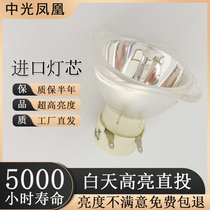 Suitable for ACER Acer Acer H6512BD H7531D H5382BD H6517ABD projector bulb