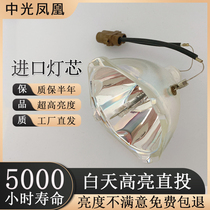 Suitable for Panasonic PT-PX200NT BX300 ET-LAP770 ET-LAF100 projector bulb