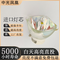 Suitable for ASKC2301 C1350 C2260 C2261 C2270 C2220 C2300 projector bulb